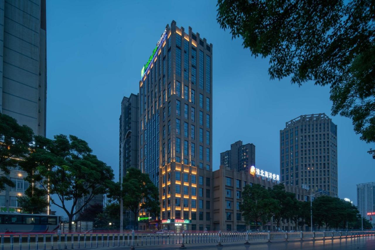 Holiday Inn Express Huaibei City Center, An Ihg Hotel المظهر الخارجي الصورة